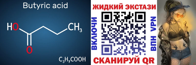 где можно купить наркотик  Хотьково  БУТИРАТ Butirat 