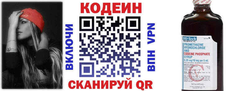 наркошоп Хотьково omg сайт Codein напиток Lean (лин)