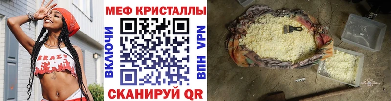 сколько стоит  Хотьково  Мефедрон мяу мяу 