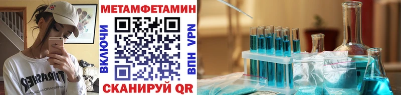 Метамфетамин Methamphetamine цена Хотьково